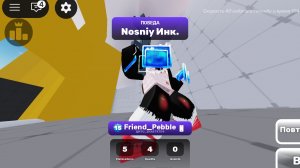 Играем в соперники Roblox 2 часть