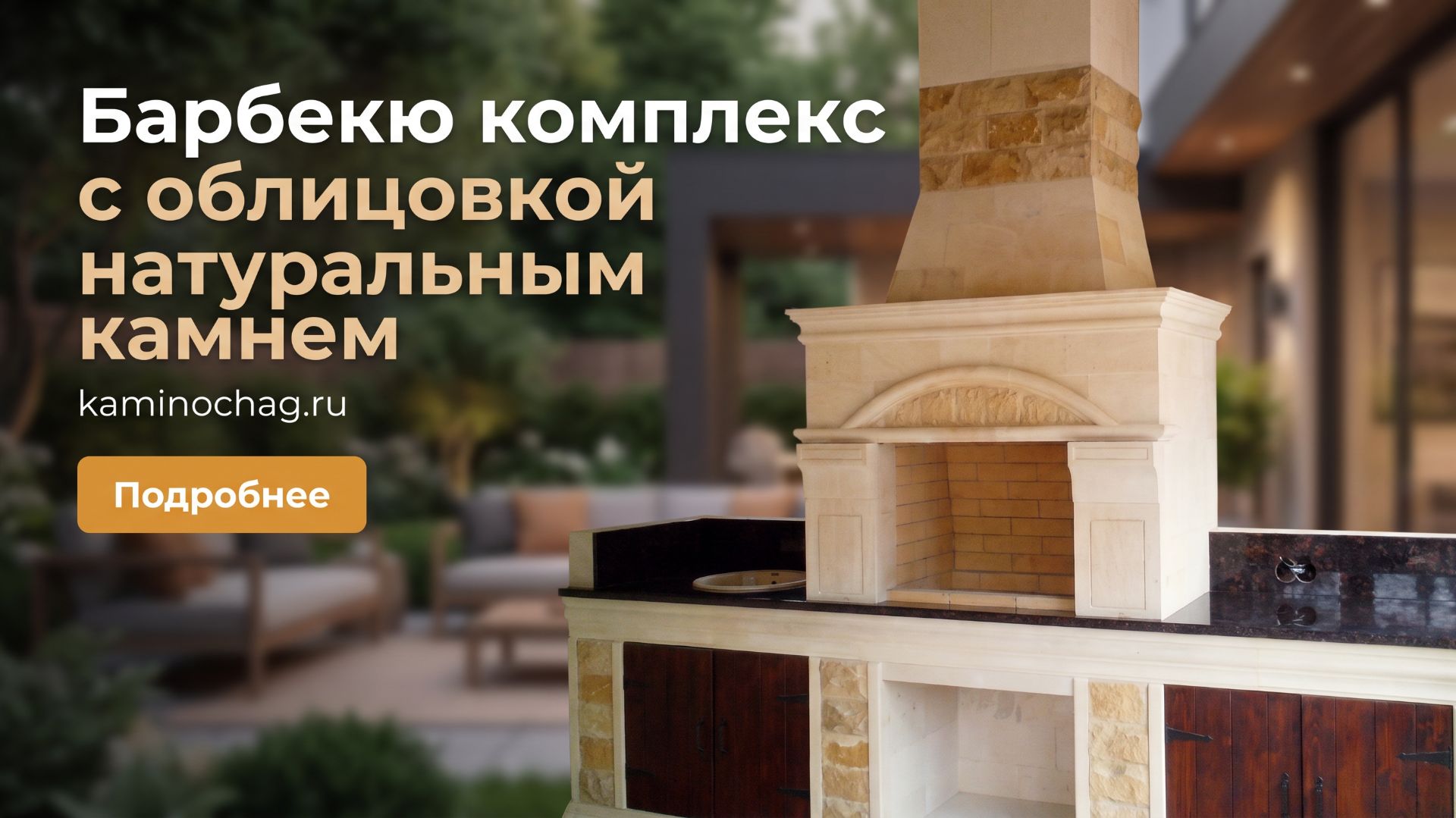 Деревянная беседка с барбекю комплексом