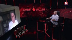 Политотдел. «С точки зрения здравого смысла»