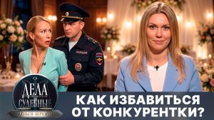Дела судебные с Дмитрием Агрисом. Деньги верните! Эфир от 05.08.26