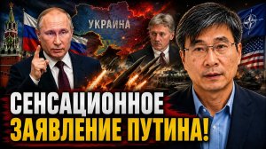 СЕНСАЦИОННОЕ ЗАЯВЛЕНИЕ ПУТИНА!