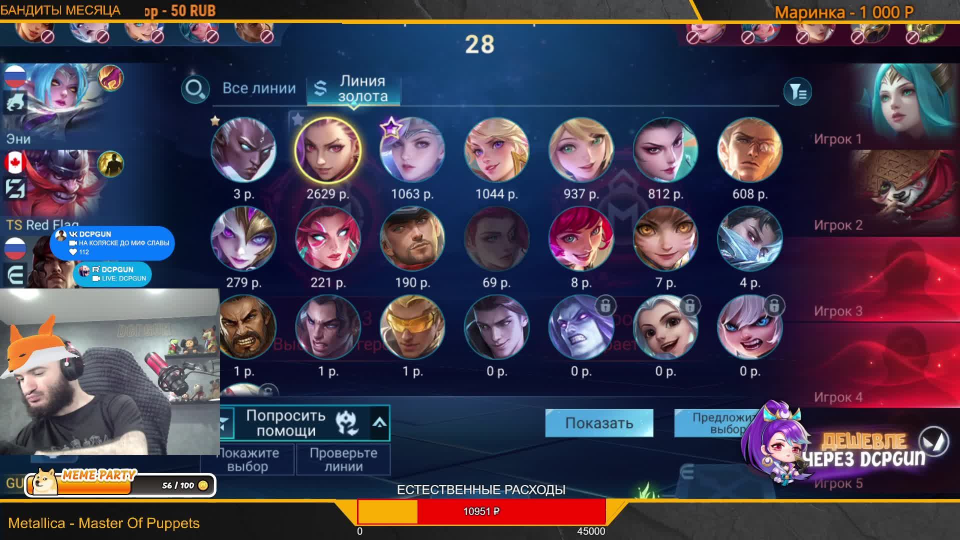 LIVE: DCPGUN