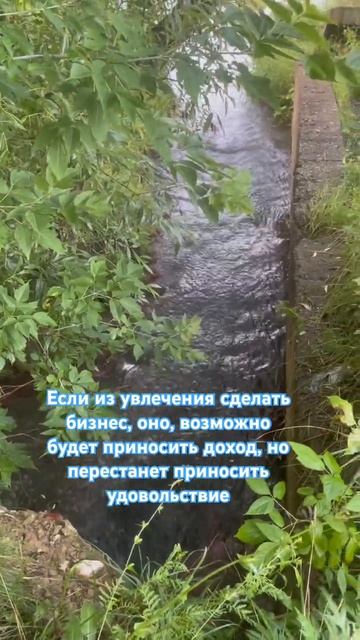 Если
