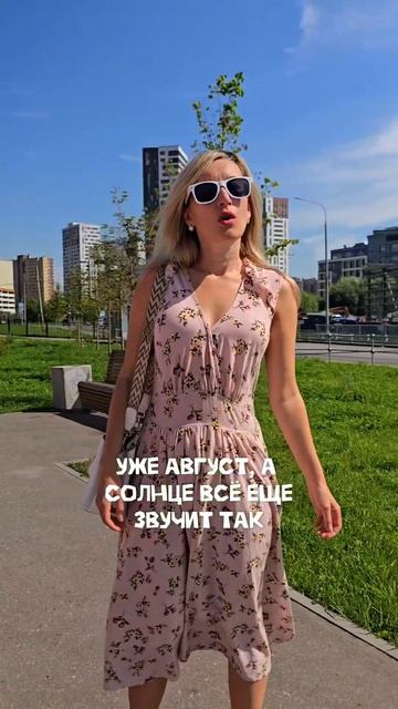 Хочу уже осенних дождей