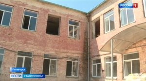 Старинный лицей в Пятигорске обновляют благодаря господдержке