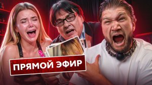 БЕРЕМЕННА ОТ ИЗНАСИ́ЛОВАНИЯ ДЕДОМ – ПРЯМОЙ ЭФИР с Андреем Малаховым