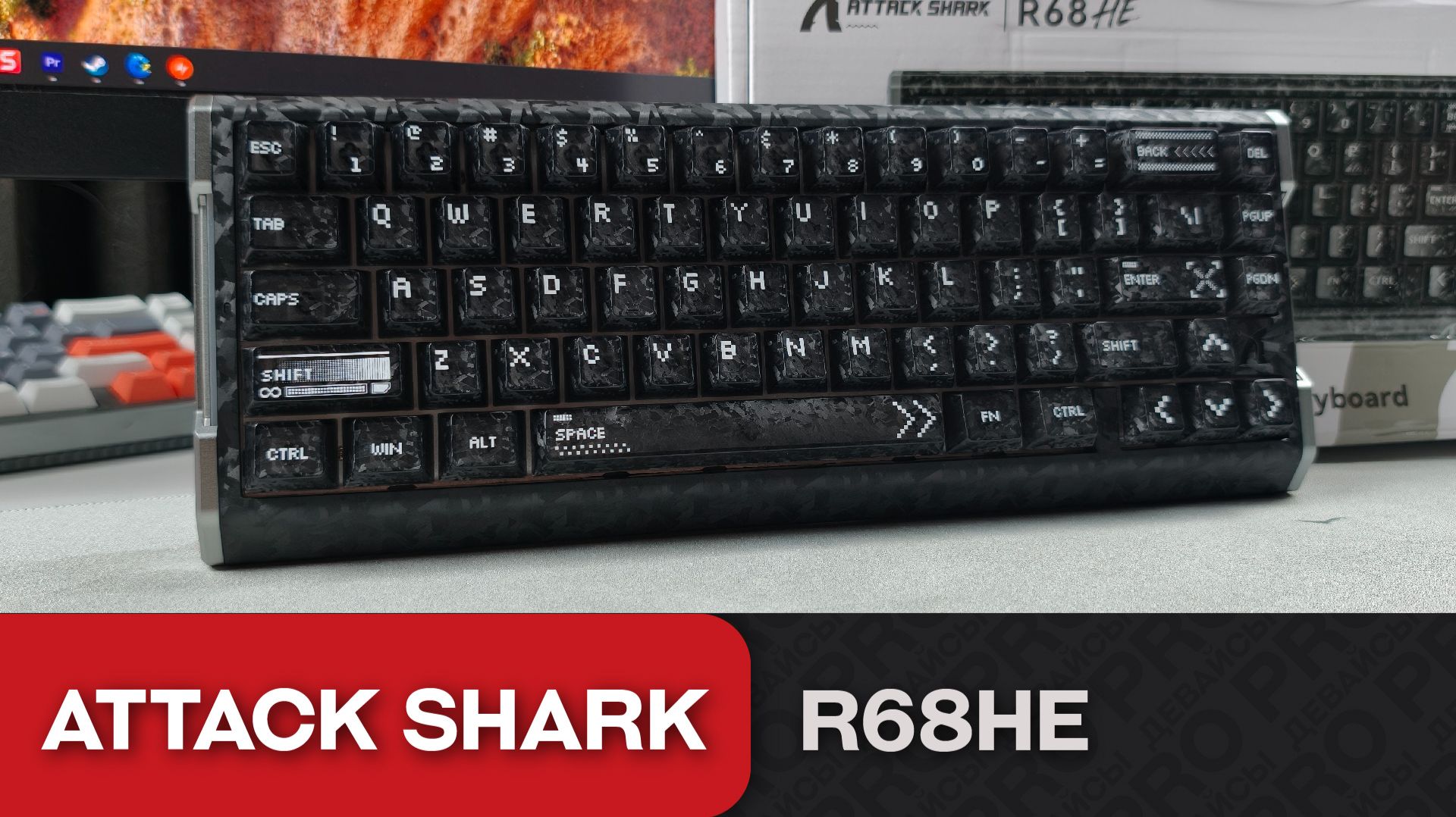 Обзор Attack Shark R68HE. Типа карбон