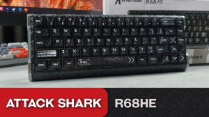 Обзор Attack Shark R68HE. Типа карбон