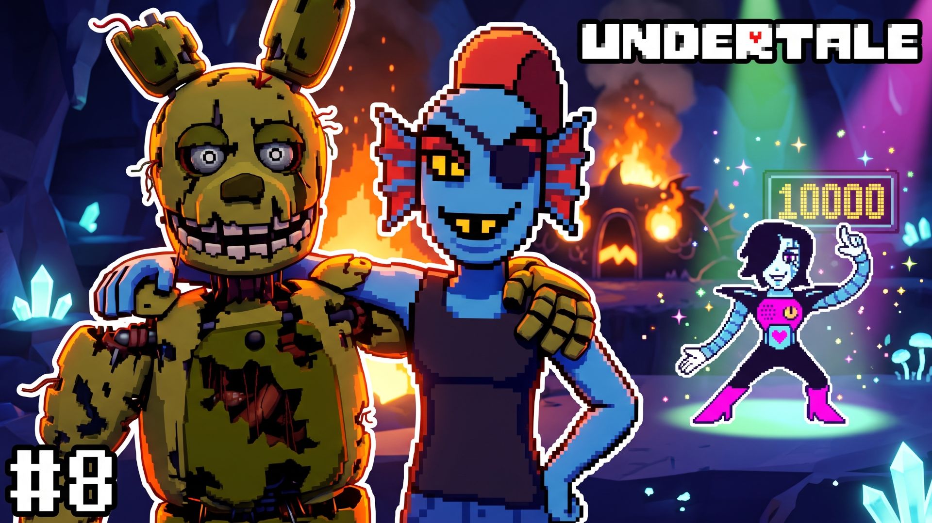 СПРИНГТРАП ПОДРУЖИЛСЯ С АНДАЙН, А МЕТАТОН УЛУЧШИЛСЯ в Undertale #8