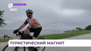 Строительство важного туристического объекта завершили на острове Русский