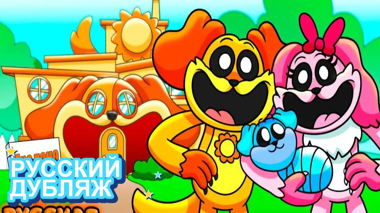 ДОГДЕЙ ОБЗАВЁЛСЯ ПЕРВЫМ ДОМОМ! | НЕЙРОХАЙП