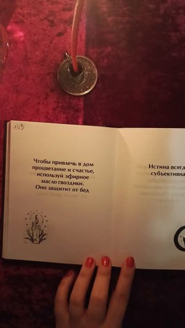Подсказка совет оракул ведьмы 🙏🙏🙏