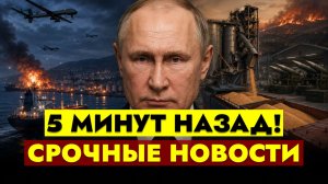 ГЛАВНЫЕ НОВОСТИ СЕГОДНЯ - 06.08.2026