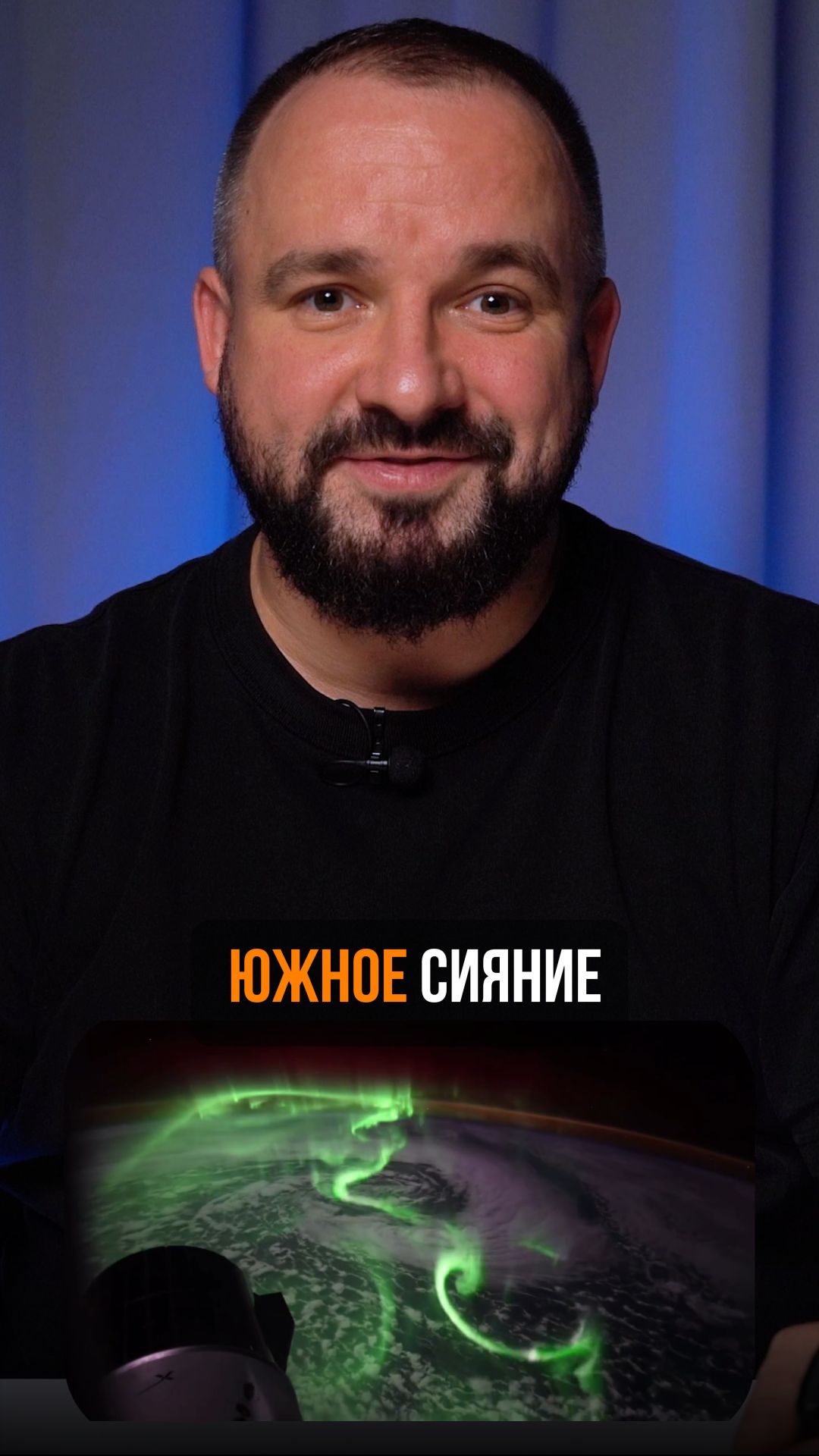 Как энергия космоса превратилась в световое шоу над Землей #природа #космос