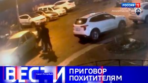 Вести Санкт-Петербург. Выпуск 11.30 от 05.08.2026