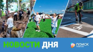 Клин. Новости дня 05.08.26