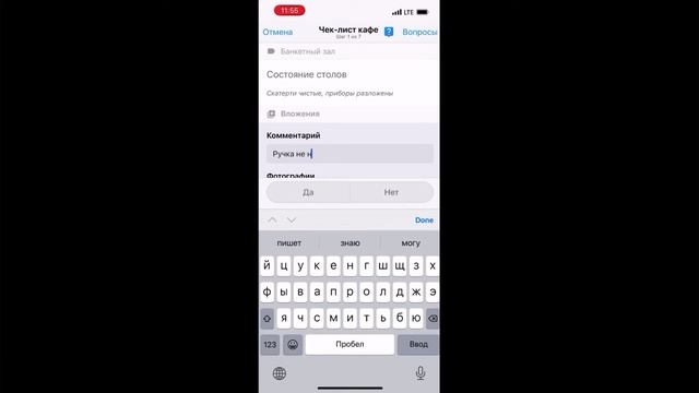 WIRP - Прохождение аудита