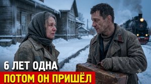 Жизненные рассказы: В 1942-м предал жену ради молодой, а через 6 лет пришёл просить прощения