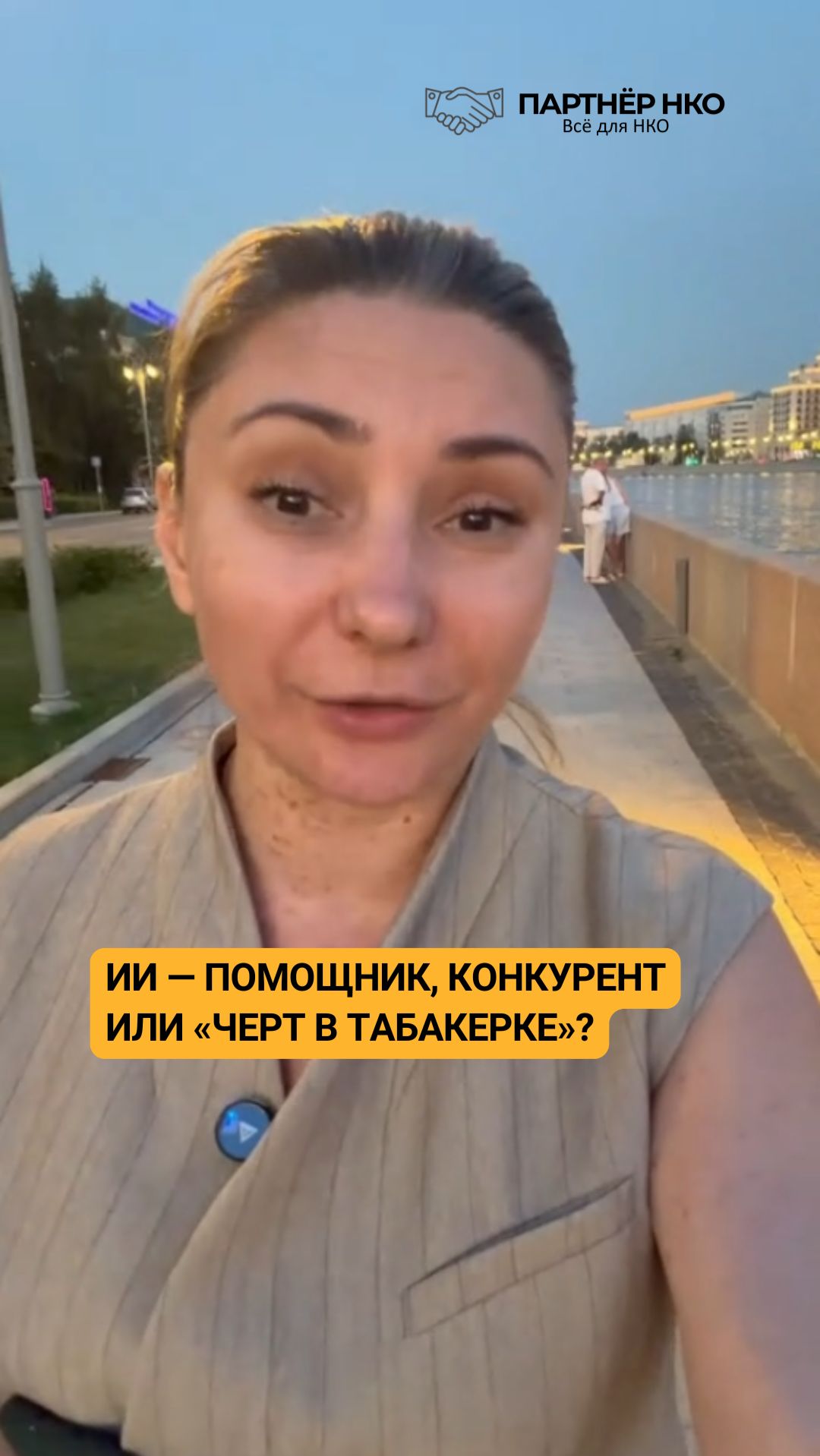 ИИ — помощник, конкурент или «черт в табакерке»?