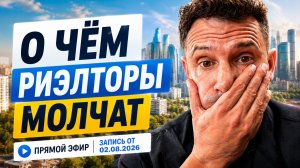 Где живут московские проститутки? И ещё 20 неудобных вопросов о недвижимости #недвижимость