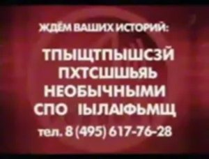 (права не мои! фейк!) RVA: pg1TVbroadcast2011