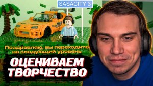 ГЛЕБ СМОТРИТ ТВОРЧЕСТВО ПОДПИСЧИКОВ | SASAVOT