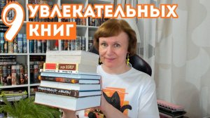 ПРОЧИТАНО: классика | детективы | фантастика