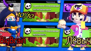 BigBrain оценивает МОИ КАРТЫ в Brawl Stars