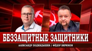Человек с ружьём и без крыши над головой, или Почему винтовка не пугает власть | Подкидышев