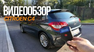 Citroen C4 2012 1.6 AT