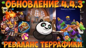 ОБНОВЛЕНИЕ 4.4.3, НОВЫЙ ГЕРОЙ, НОВЫЙ РЕЖИМ, НОРВЫЙ ТЕРРАФИКА, Битва замков, Castle Clash