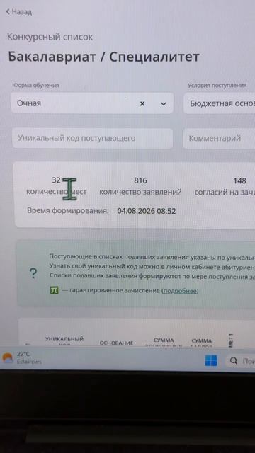 ⚠️ до 5 августа до 12.00 мск успейте подать свое СОГЛАСИЕ в один вуз⚠️