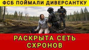 СЛОВИЛИ ЖДУНИХУ !