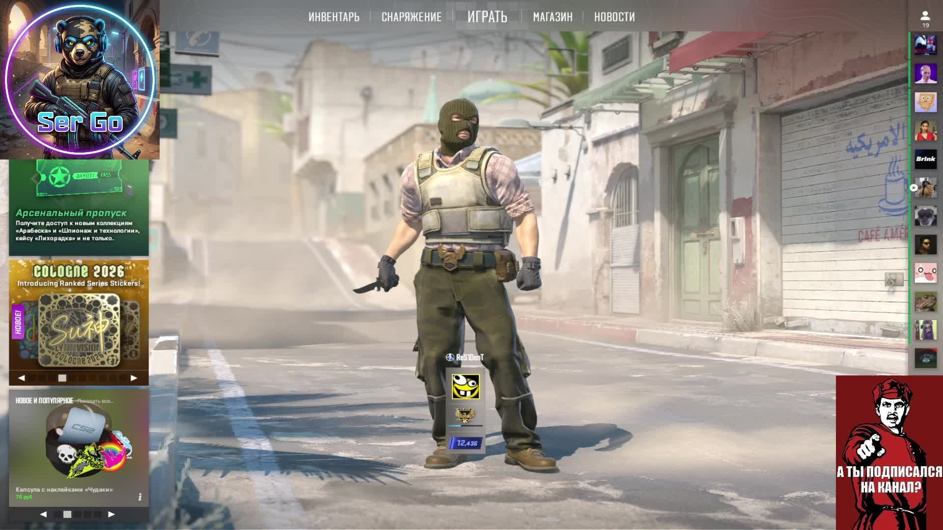 Стрим. Вижу чат только на твиче: Https://www.twitch.tv/sergo_twitch_tv