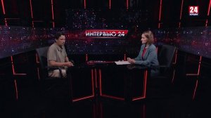 Интервью 24. Игорь Вахрушев. Выпуск от 05.08.26