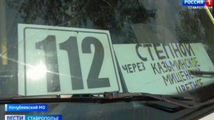 В Кочубеевском округе Ставрополья наладили автобусное сообщение