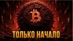 КРИПТОВАЛЮТА БАЙБИТ БЛОКЧЕЙН / 加密貨幣 BYBIT 區塊鏈 / BLOCKCHAIN BYBIT CRYPTOCURRENCY