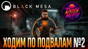 Black Mesa (2015) прохождение #2 Ходим по подвалам | 2K 60 FPS