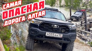 Самое труднодоступное село на Алтае , Аркыт.