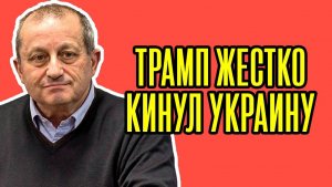 😳 Всё! Трамп СДАЛ НАЗАД. Скандальное заявление США ВЗОРВАЛО сеть / Вот что случилось