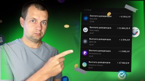 Скупил упавшие акции и ОФЗ на дивиденды. Опасен ли дивидендный гэп?