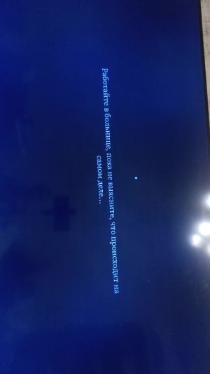 Бодя играет