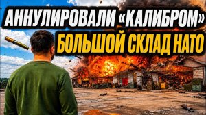 Уничтожение Всё что собирали в поход на Крым - всё взлетело на воздух Поражение Зеленского в США
