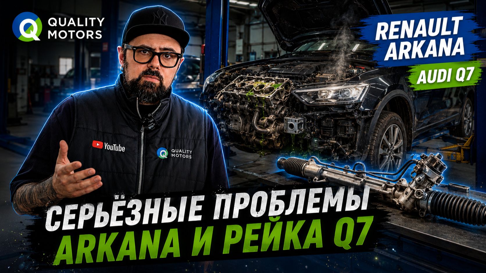 Меняем двигатель на Renault Arkana