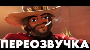 [НЕ ЗАПОМИНАЙ] ЖЕНЯ МОКРЫЙ (ПЕРЕОЗВУЧКА «Reunion»)