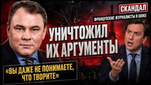 ЗАПАДНЫЕ СМИ В ШОКЕ ПЁТР ТОЛСТОЙ РАЗНЁС ФРАНЦИЮ В ПРЯМОМ ЭФИРЕ ЭТО ВИДЕО УЖЕ ОБСУЖДАЕТ ВЕСЬ МИР