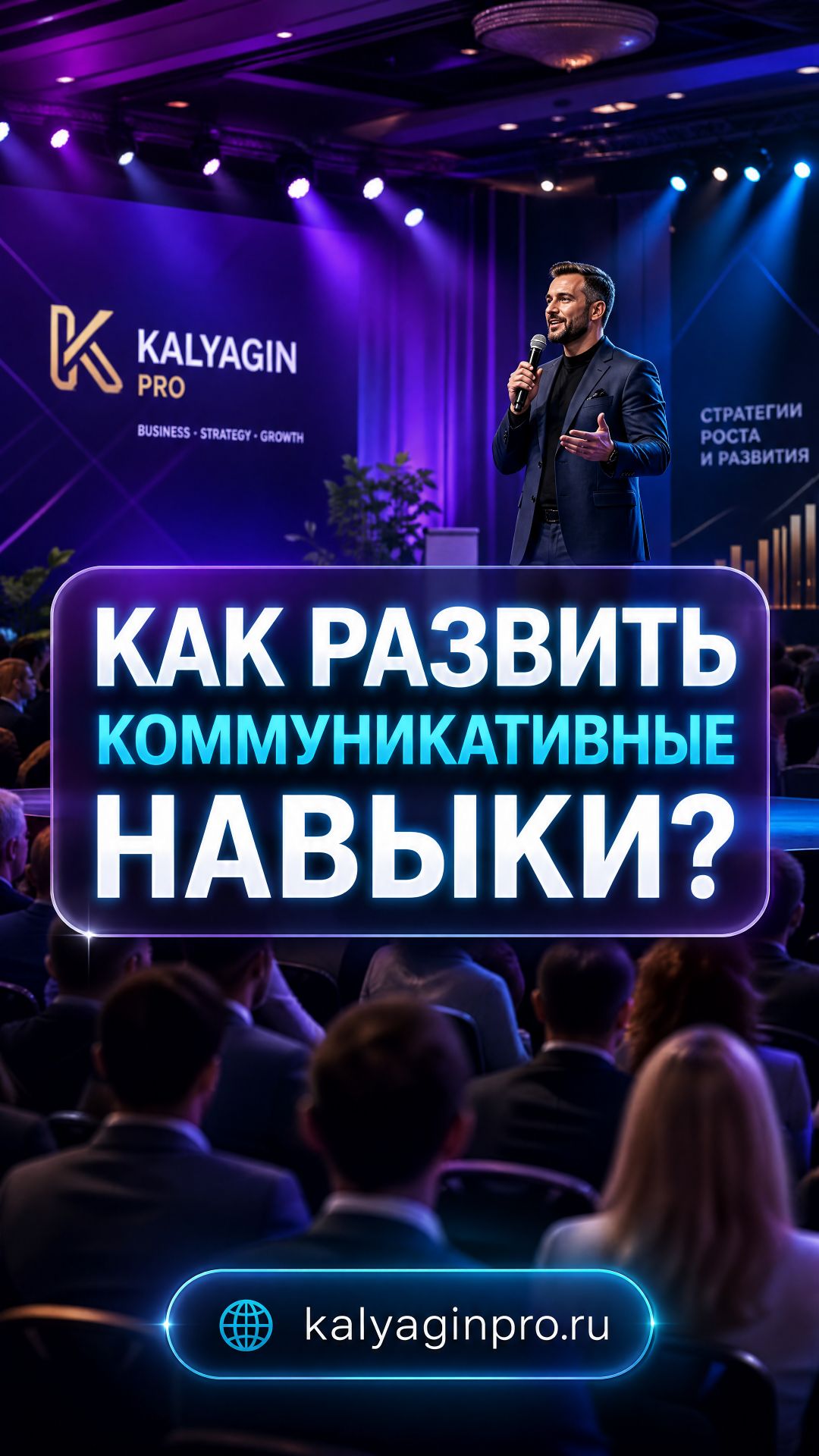 Как развить коммуникативные навыки?