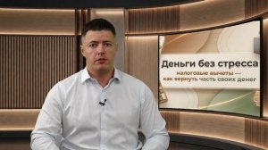 «Кибербезопасность» - «Как государство возвращает вам деньги?»