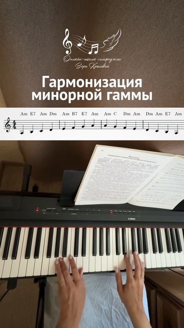 Как вам двойная доминанта в гармонизации гаммы?