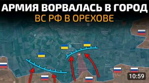 Начался штурм Орехов!